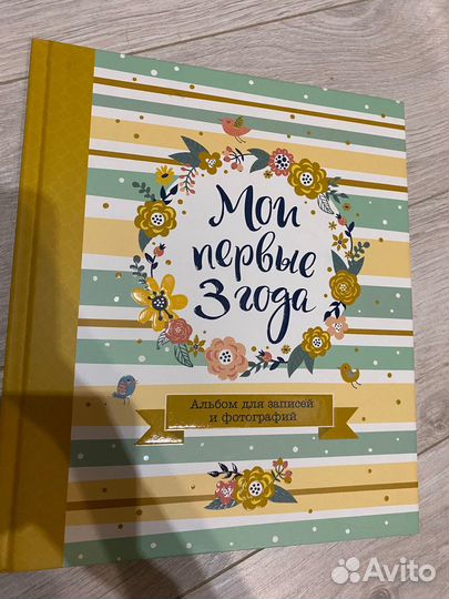 Альбом для фотографий детский