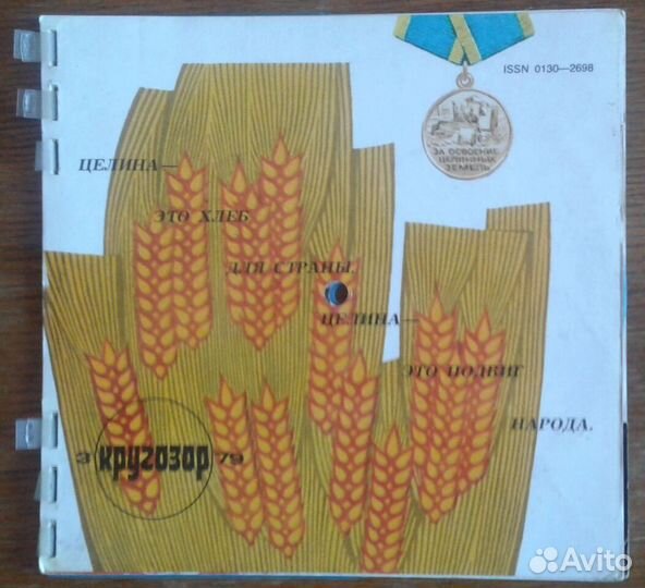 Журналы в коллекцию