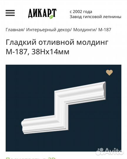 Гипсовый декор