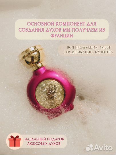 Масляные духи селективный парфюм нишевые ароматы