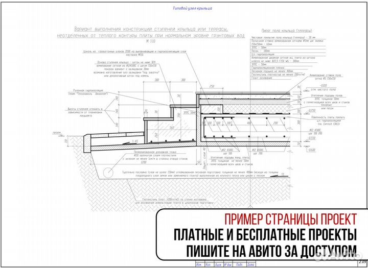 Готовые проекты популярных домов, более 300шт