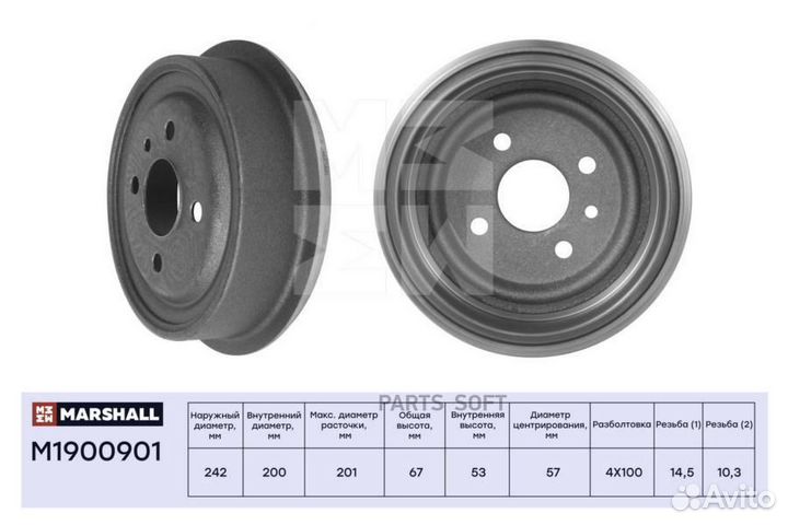 Marshall M1900901 Тормозной барабан задн. Chevrole