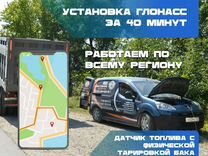 Установка GPS оборудования в автомобили