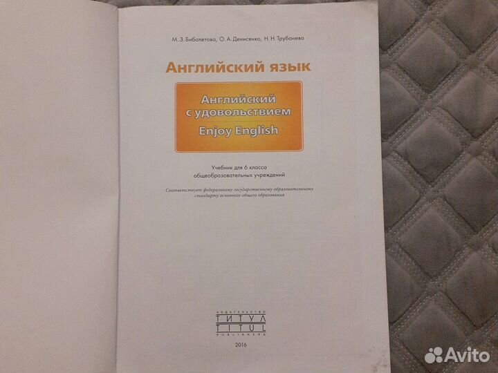 Учебники за 6 класс