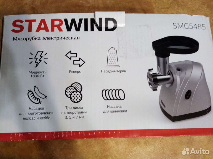 Мясорубка электрическая 1800 Вт Для дачи