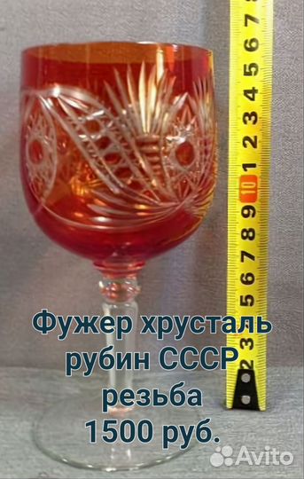 Цветной хрусталь