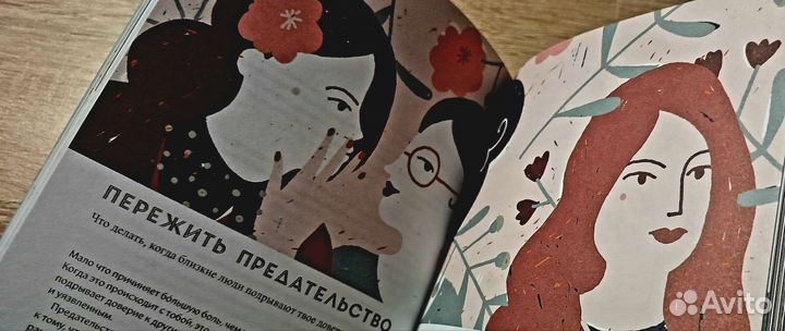 Книга по психологии 