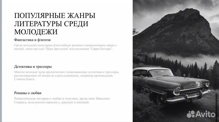 Создание презентаций и проектов