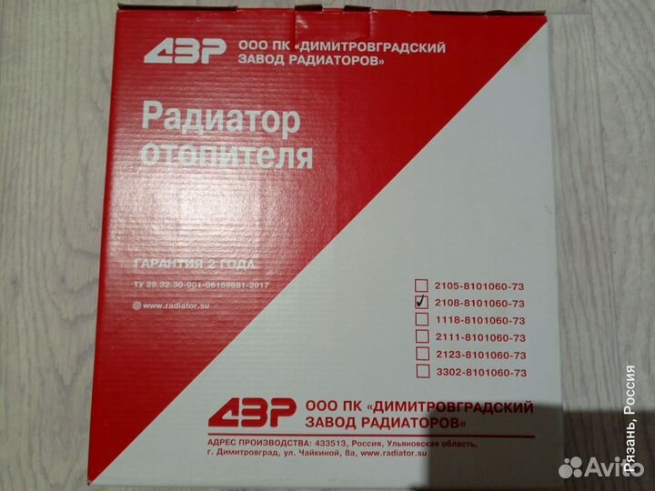 Радиатор отопителя ваз 2108 - 2115