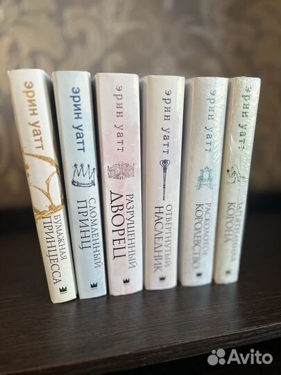 Серия книг Эрин Уатт