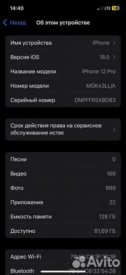 iPhone 12 Pro, 128 ГБ