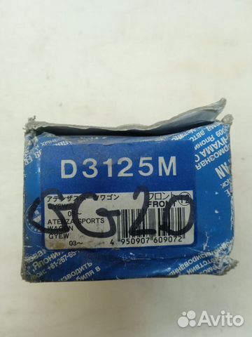 Колодки передние Mazda 6 GG GY d3125m