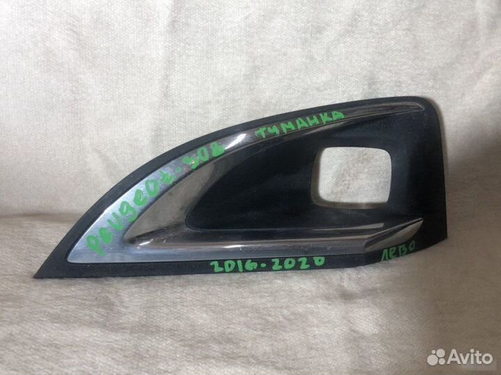 Накладка птф Peugeot 308