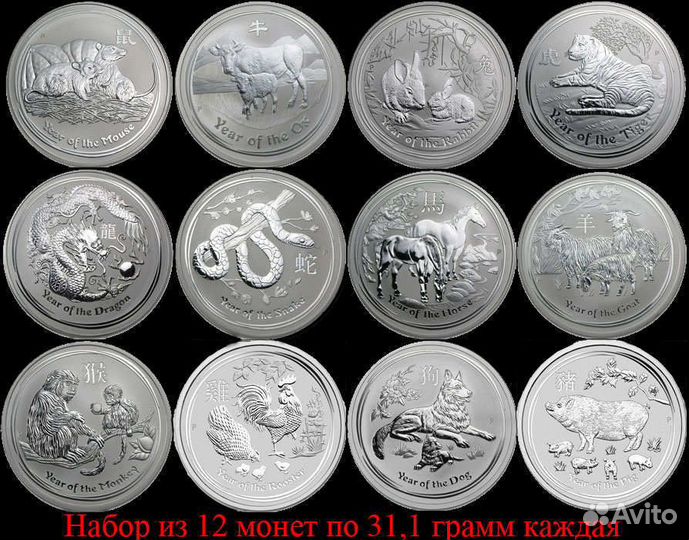 Серебряная монета 1 Австралийский Лунар 2 Lunar II