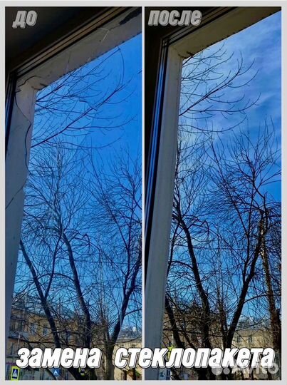 Ремонт пластиковых окон