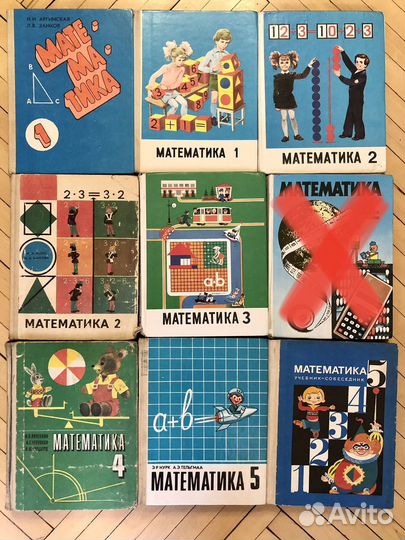 Математика 1 2 3 4 5 Колягин Моро Нурк