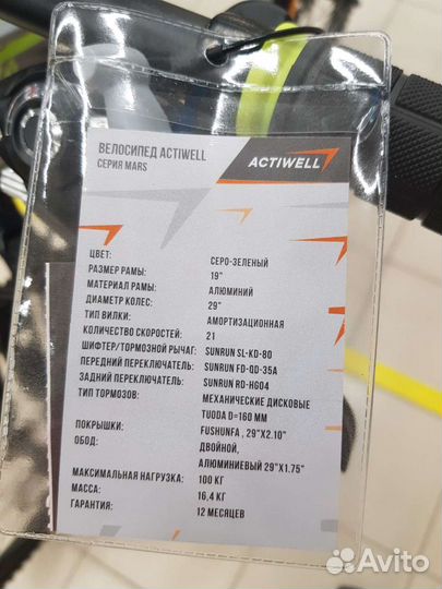 Велосипед новый 29