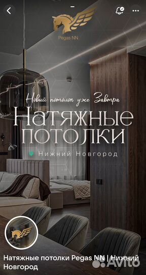 Натяжные потолки