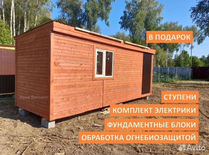 Деревянные бытовки для дачи