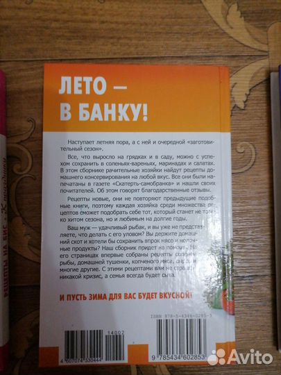 Книги с рецептами