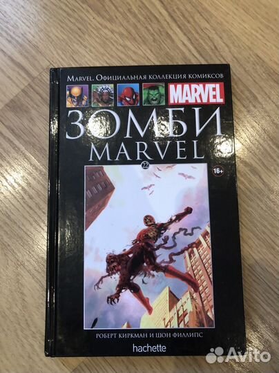 Коллекционный комикс Марвел Ашет Зомби Марвел