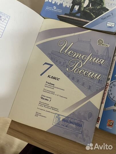Учебники 7 класс