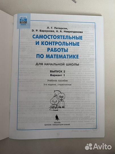 Самостоятельные и контрольные работы по математике