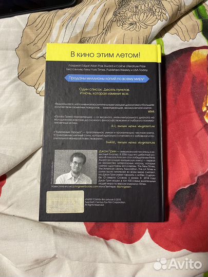 Бумажные города