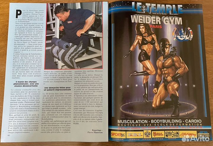 Dorian Yates Дориан Йейтс Ятс Schwarzenegger