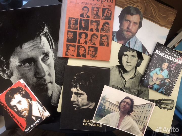 Владимир Высоцкий - Вырезки, открытки, фотографии