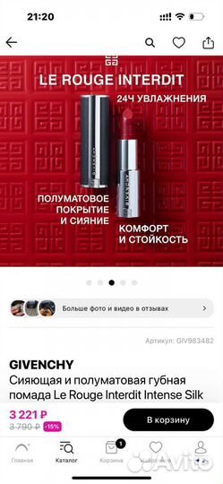 Помада для губ givenchy.оригинал терстер