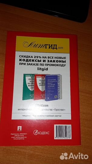 Конституция РФ