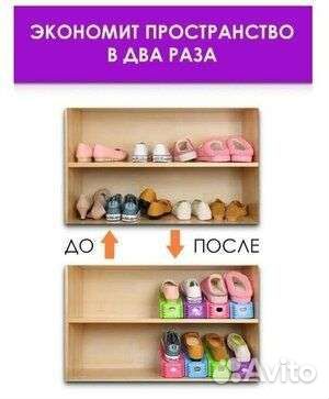 Подставка для обуви