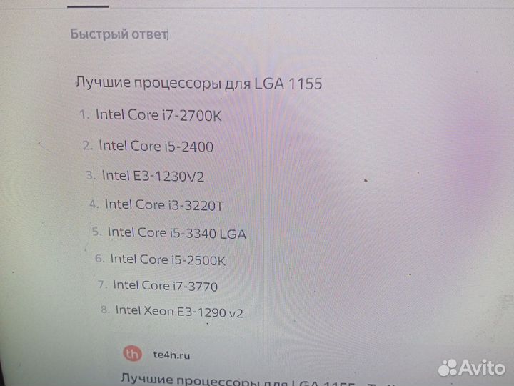 Материнская плата