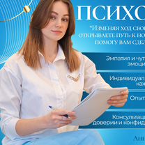 Психолог Консультация Онлайн Волхов, Волхов