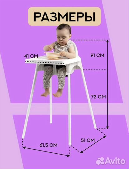 Детский стульчик IKEA прокат