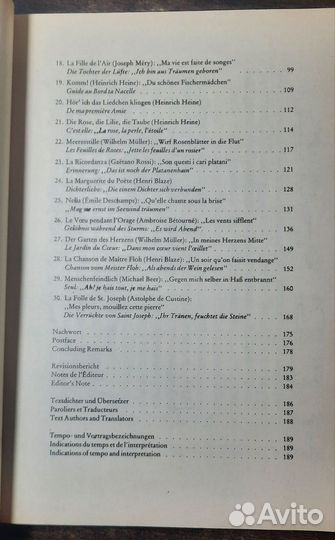 Мейербер ноты фортепиано и пение