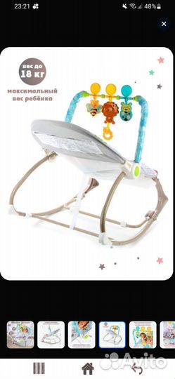 Детский шезлонги и качели