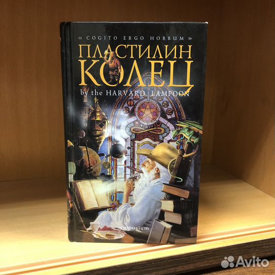 Пластилин колец. 2003 год