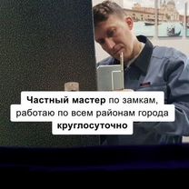 Вскрытие замков, установка и замена замков