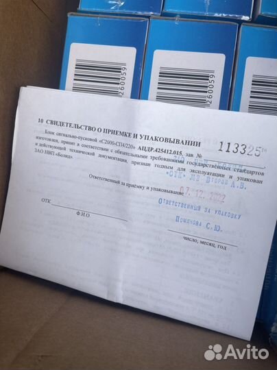 Шпс-24 исп 10 красная дверь