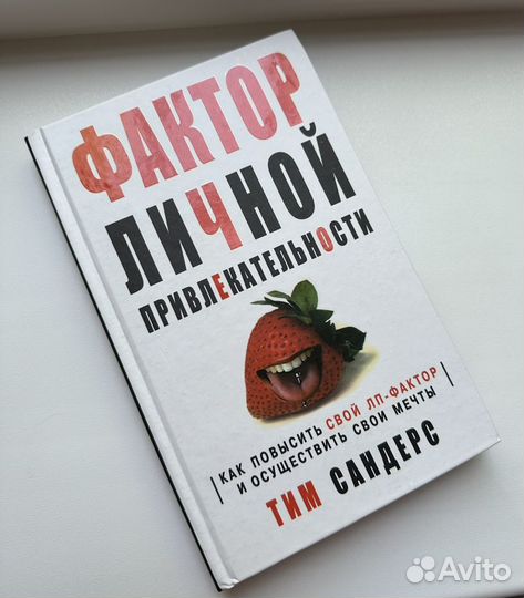 Книги по психологии и саморазвитию