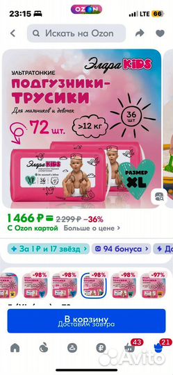 Подгузники трусики