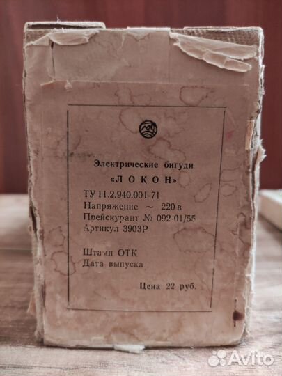 Электрические бигуди 