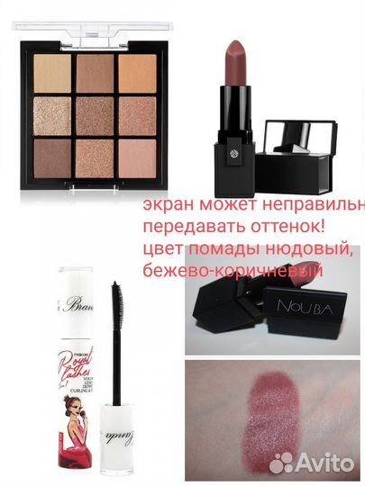 Косметика для макияжа, новая