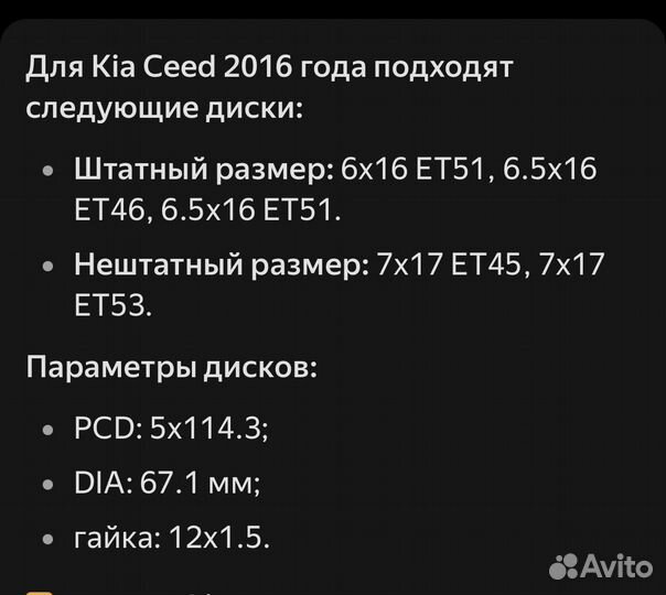 Колесные диски r16