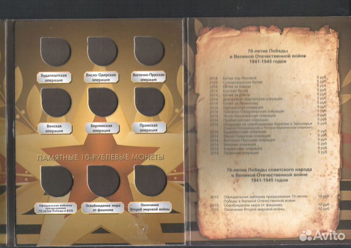 Альбомы для монет