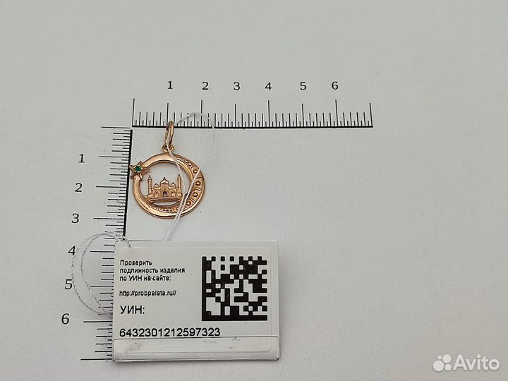 Подвеска Золото