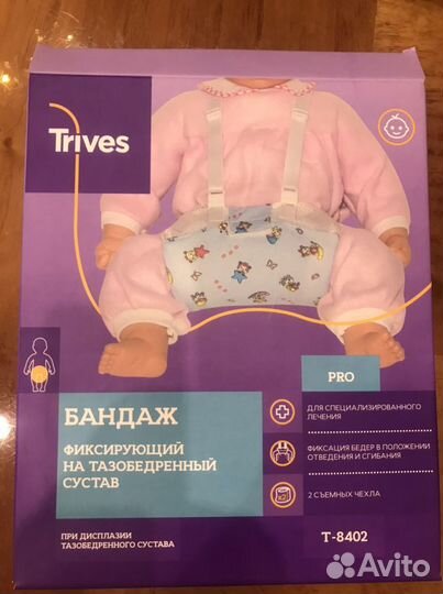 Фрейка перинка (бандаж)