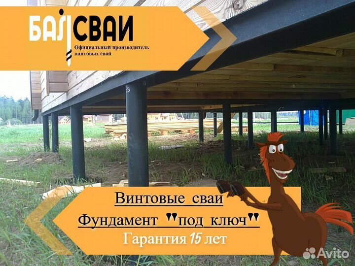 Винтовые сваи свайный фундамент под ключ